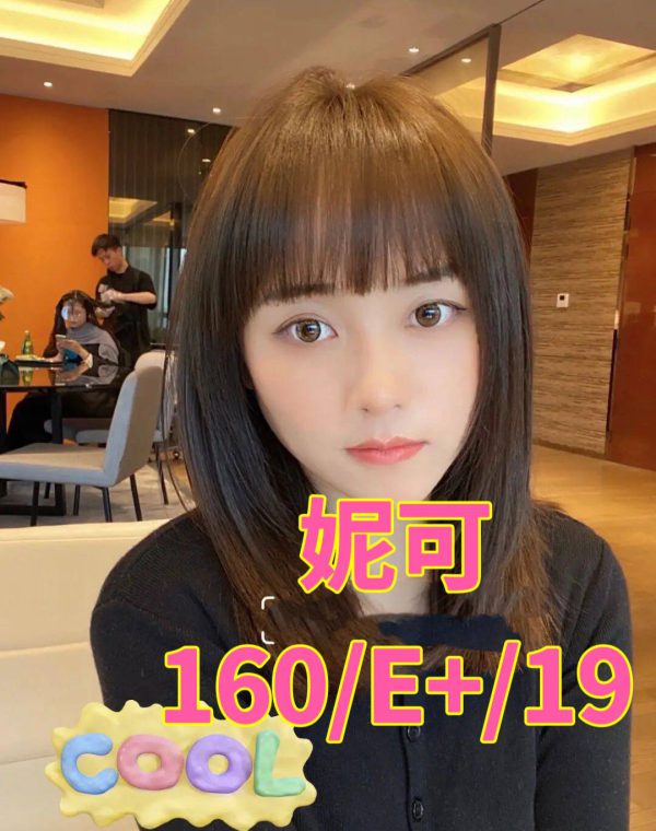 妮可
