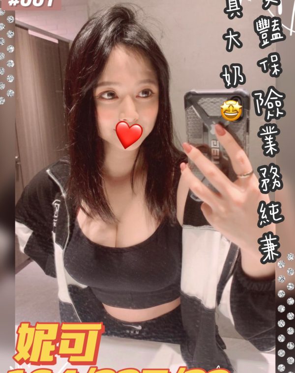 妮可