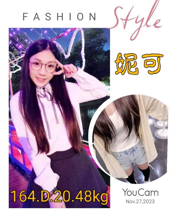 妮可