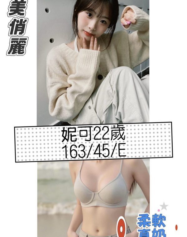妮可