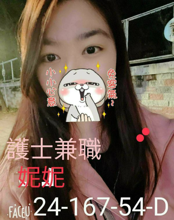 妮妮