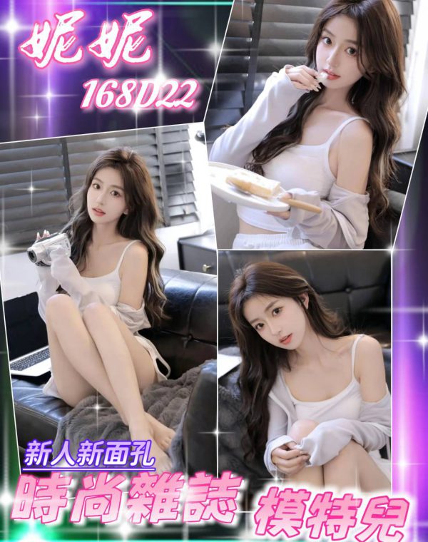 妮妮