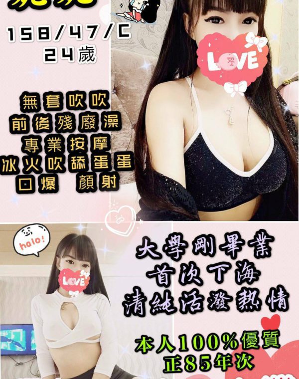 妮妮