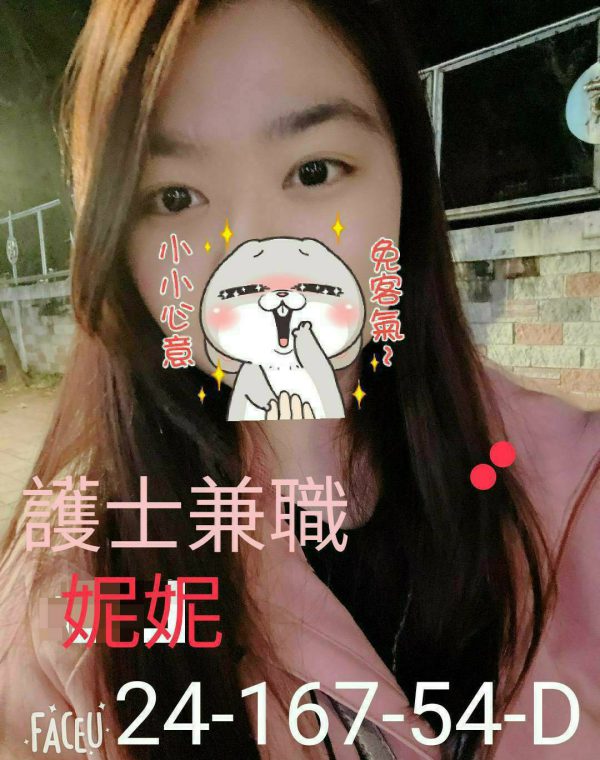 妮妮