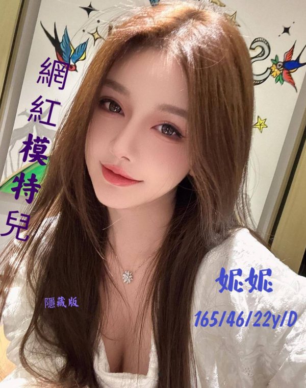 妮妮