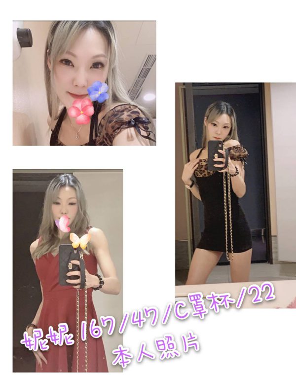 妮妮