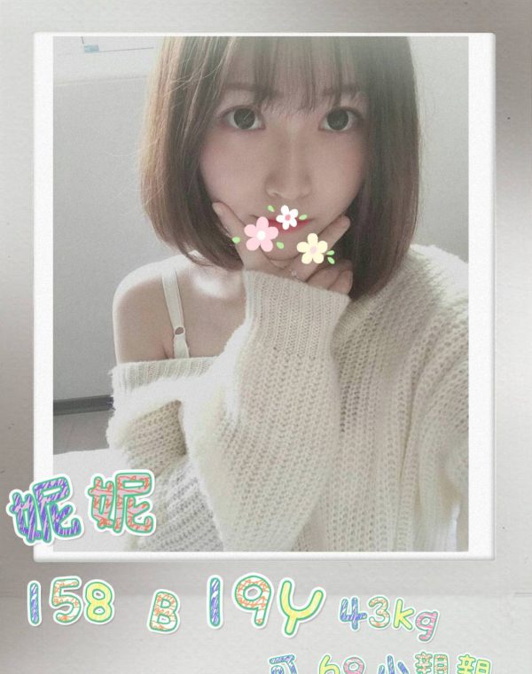 妮妮