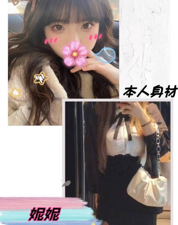 妮妮