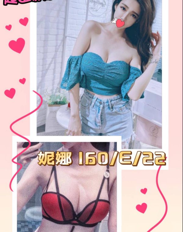 妮娜