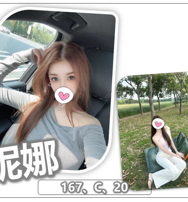 妮娜