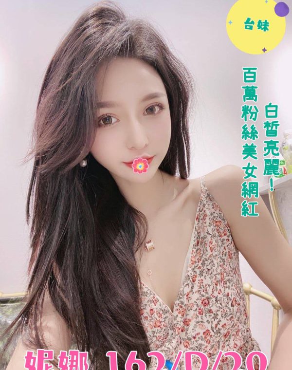 妮娜