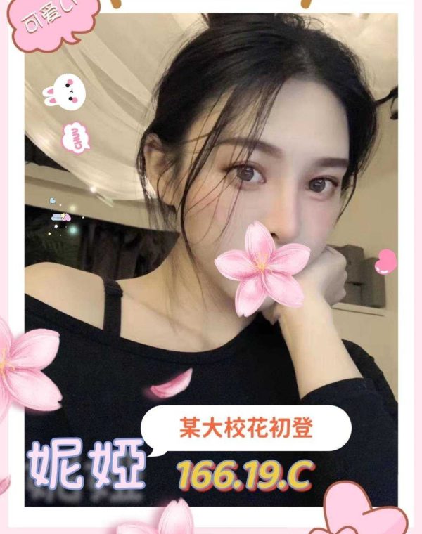 妮婭