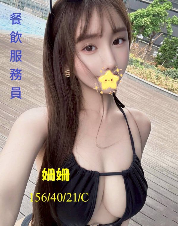 姍姍