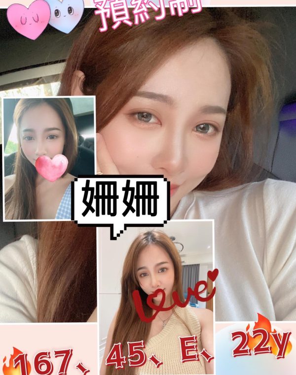 姍姍