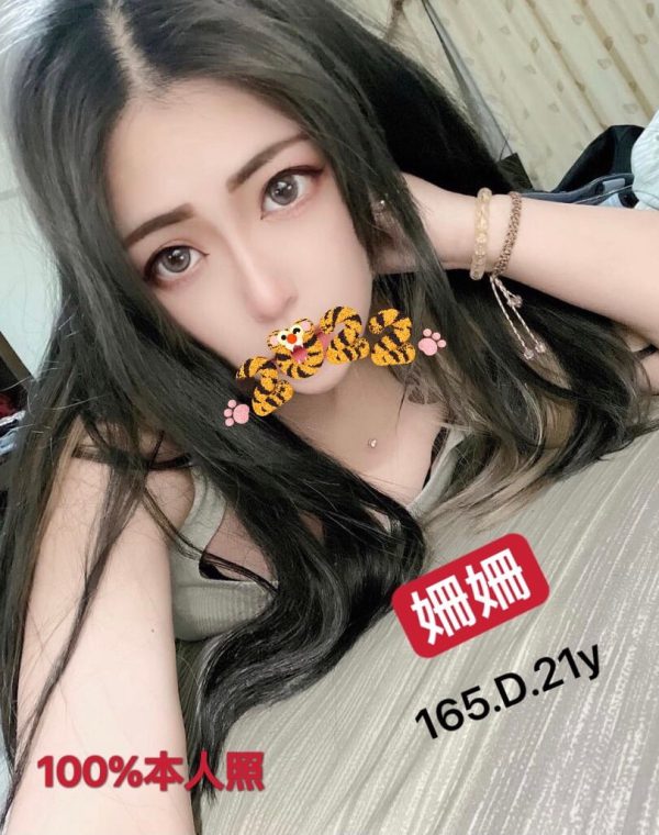 姍姍