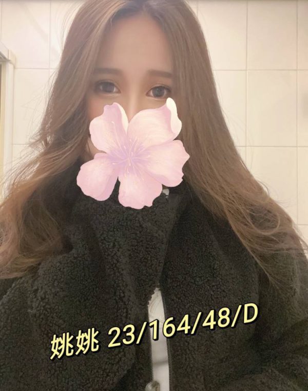 姚姚