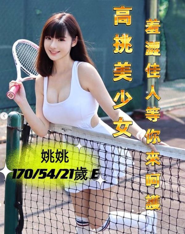 姚姚
