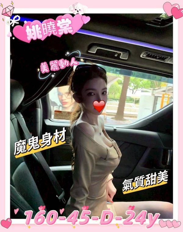 姚曉棠