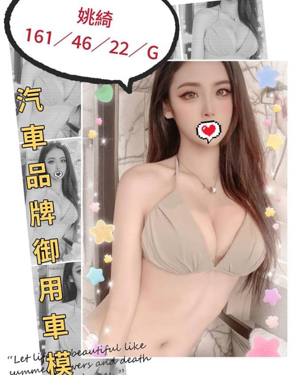 姚綺