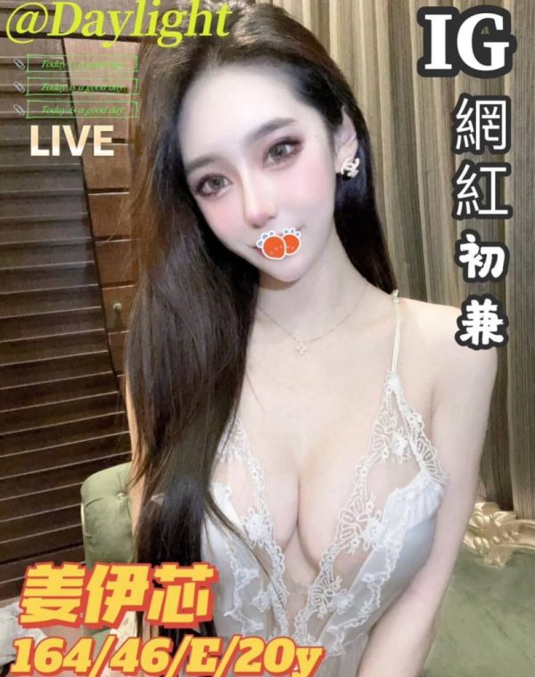 姜伊芯