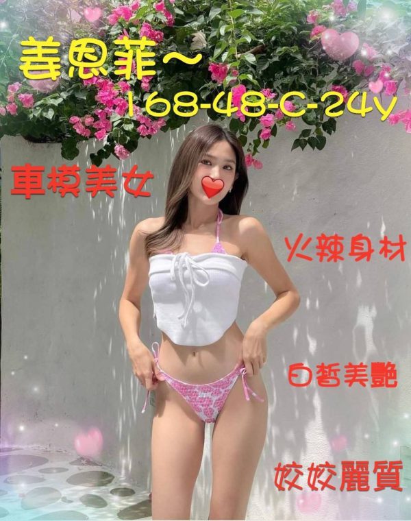 姜恩菲