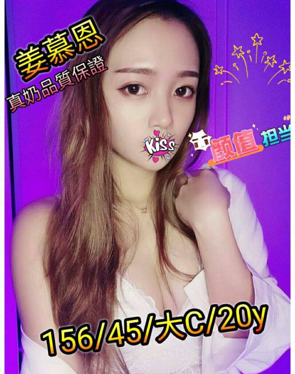 姜慕恩