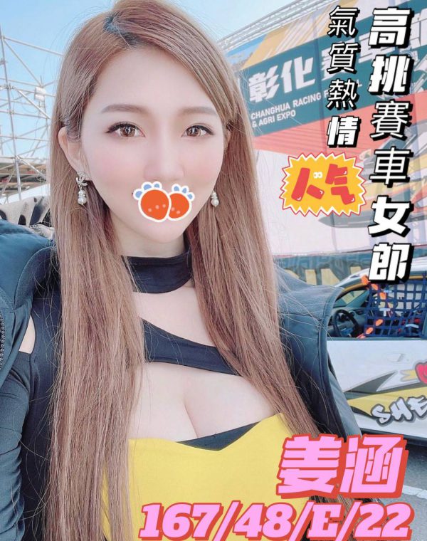姜涵