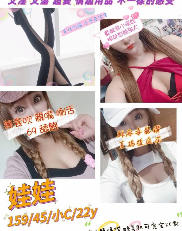 娃娃