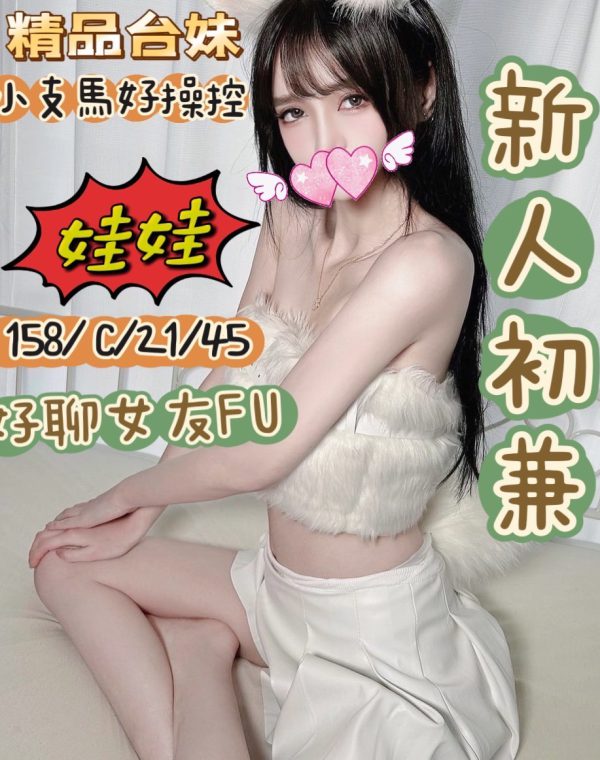 娃娃