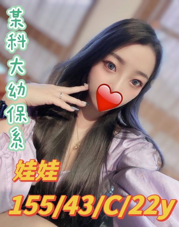 娃娃