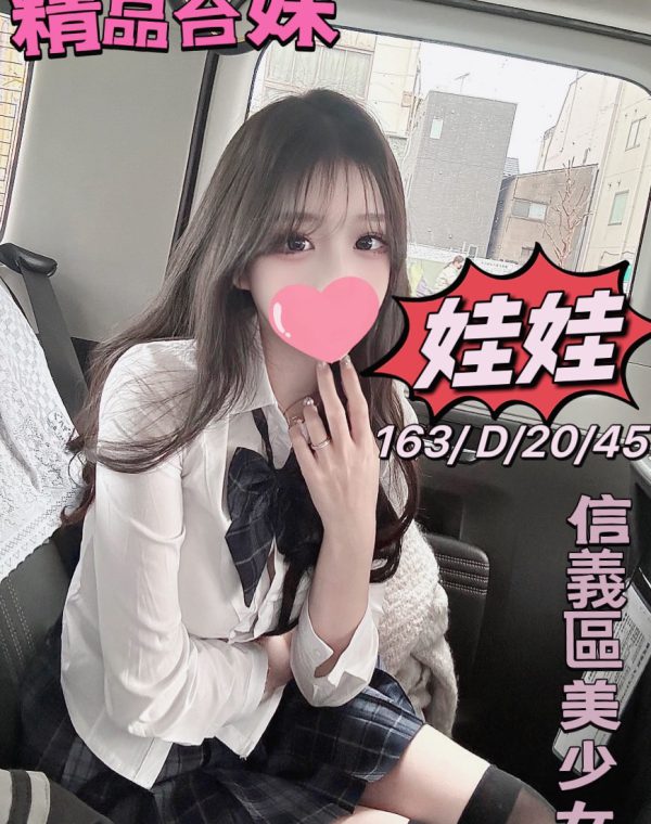 娃娃