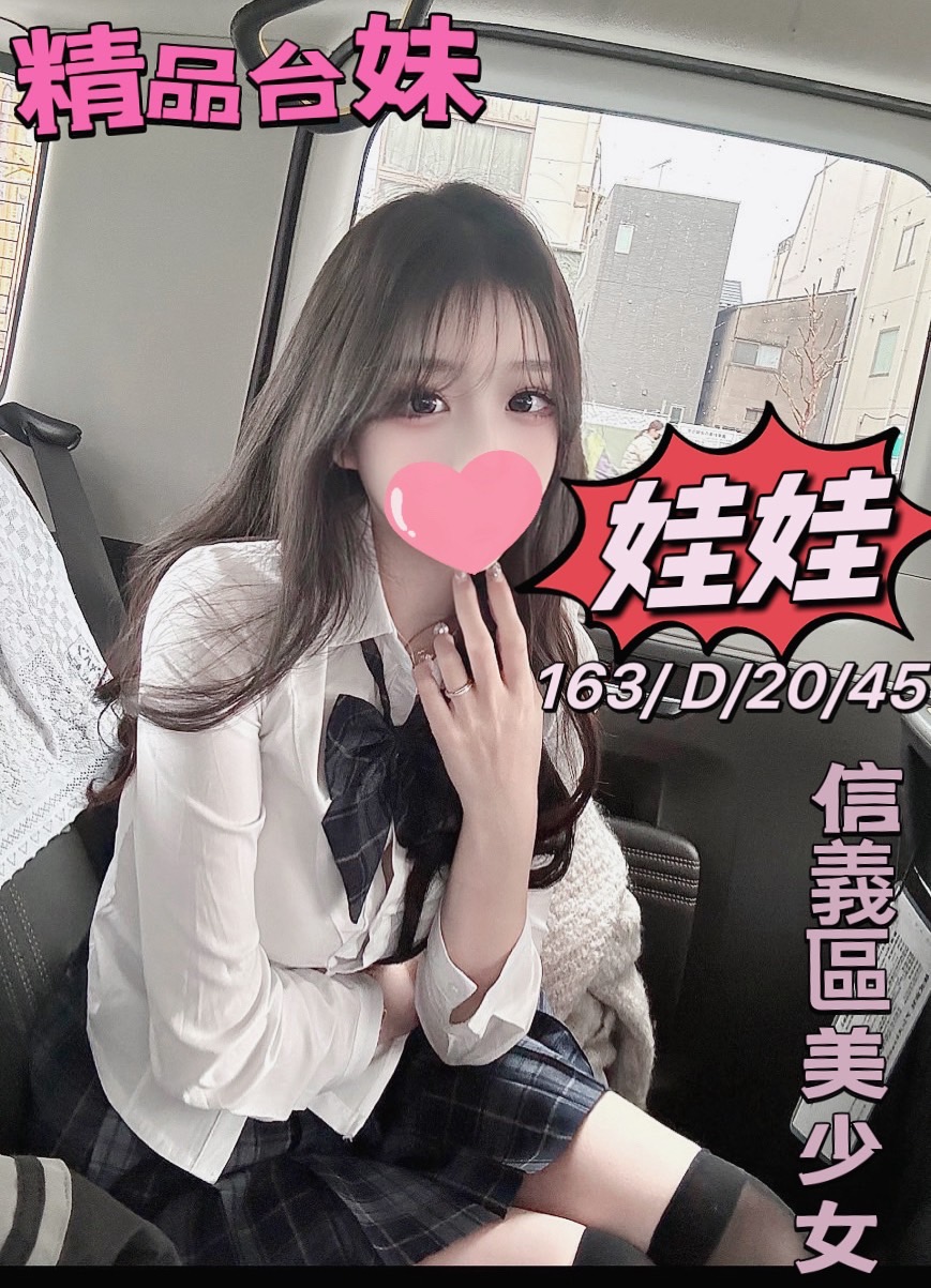 地區:桃園 暱稱:娃娃