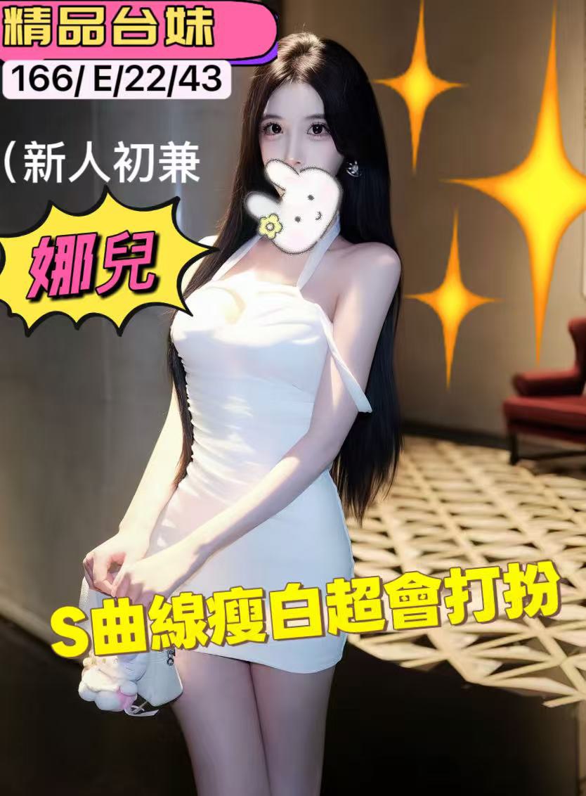 地區:桃園 暱稱:娜兒