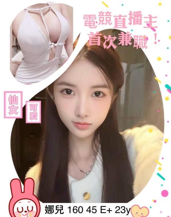 娜兒