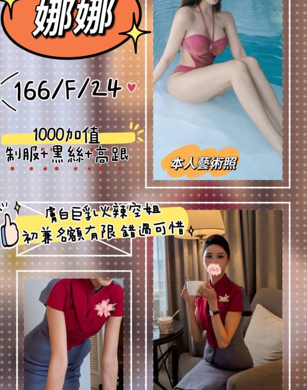 娜娜