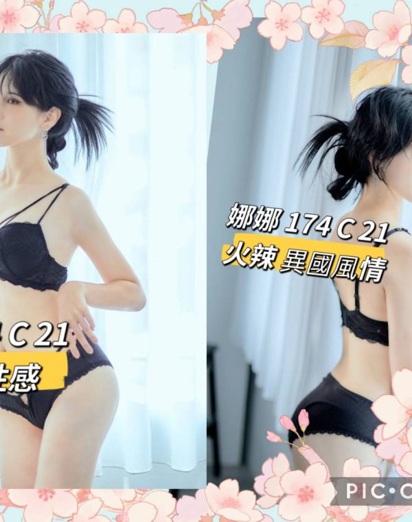 娜娜