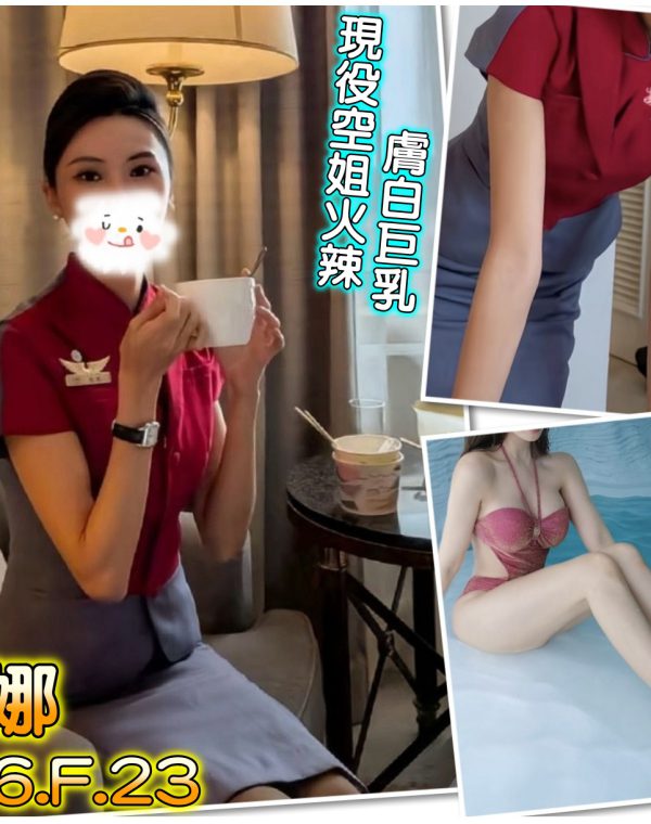 娜娜