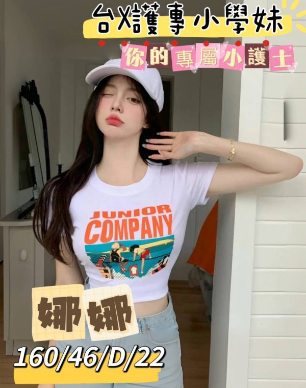 喬喬