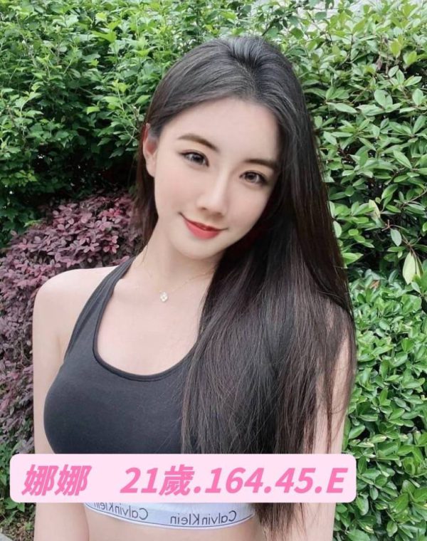 娜娜