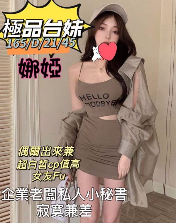 娜婭
