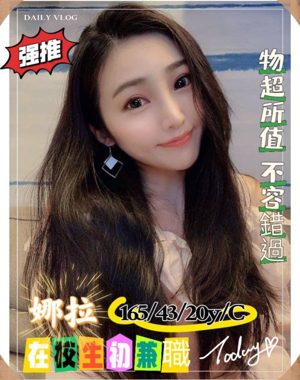 娜拉