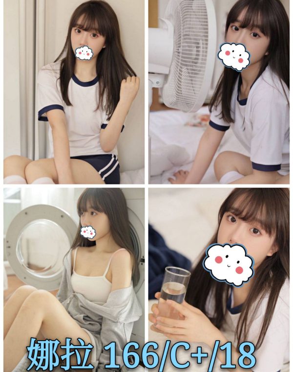 娜拉