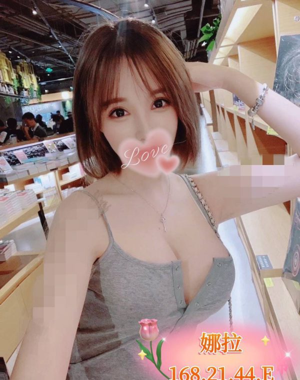 娜拉