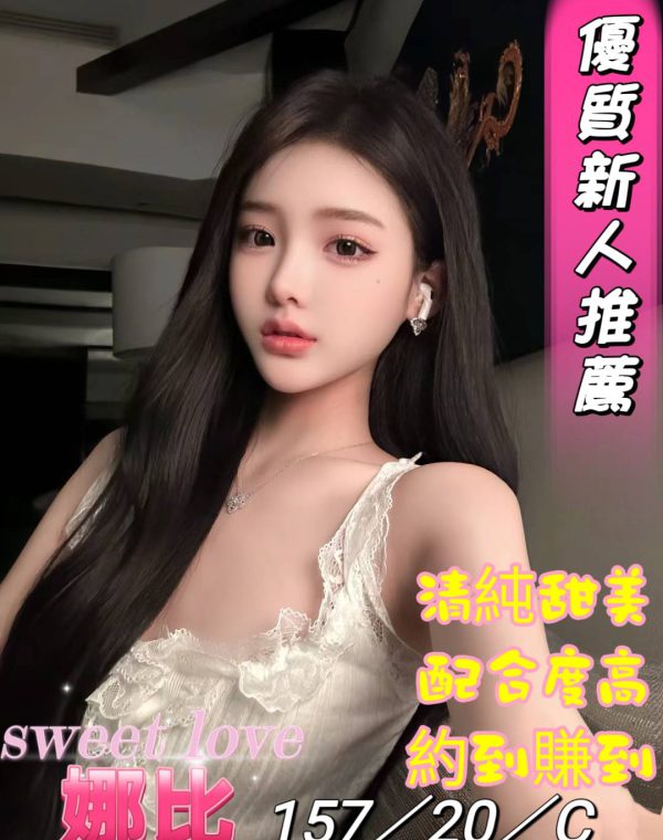 娜比