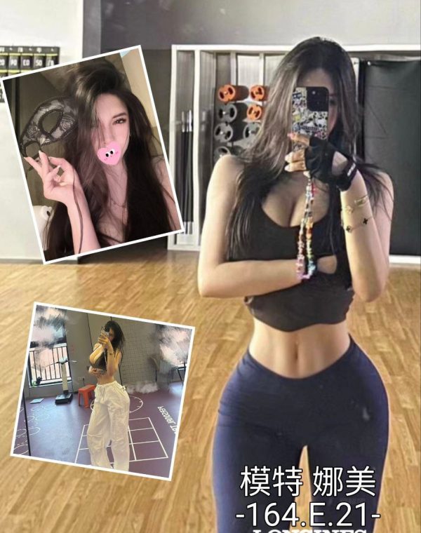 娜美