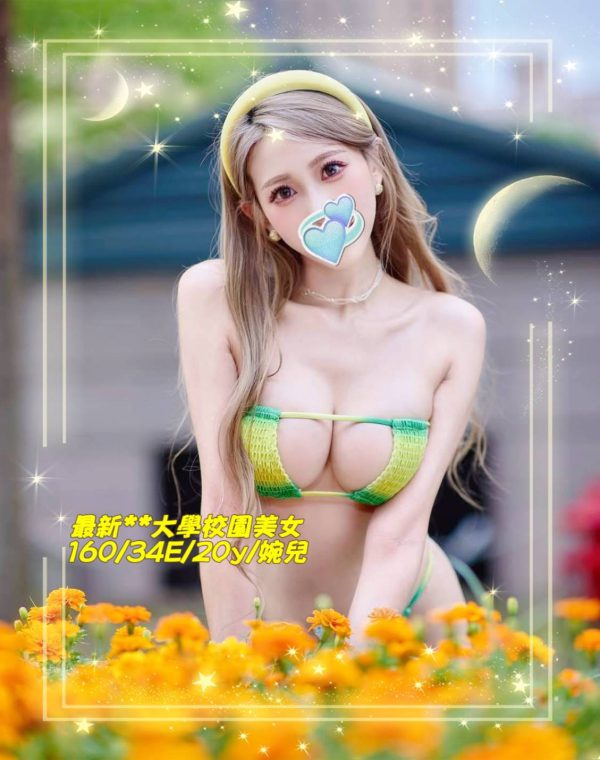 婉兒