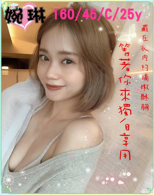 婉琳