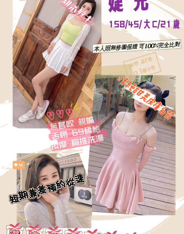 婕兒