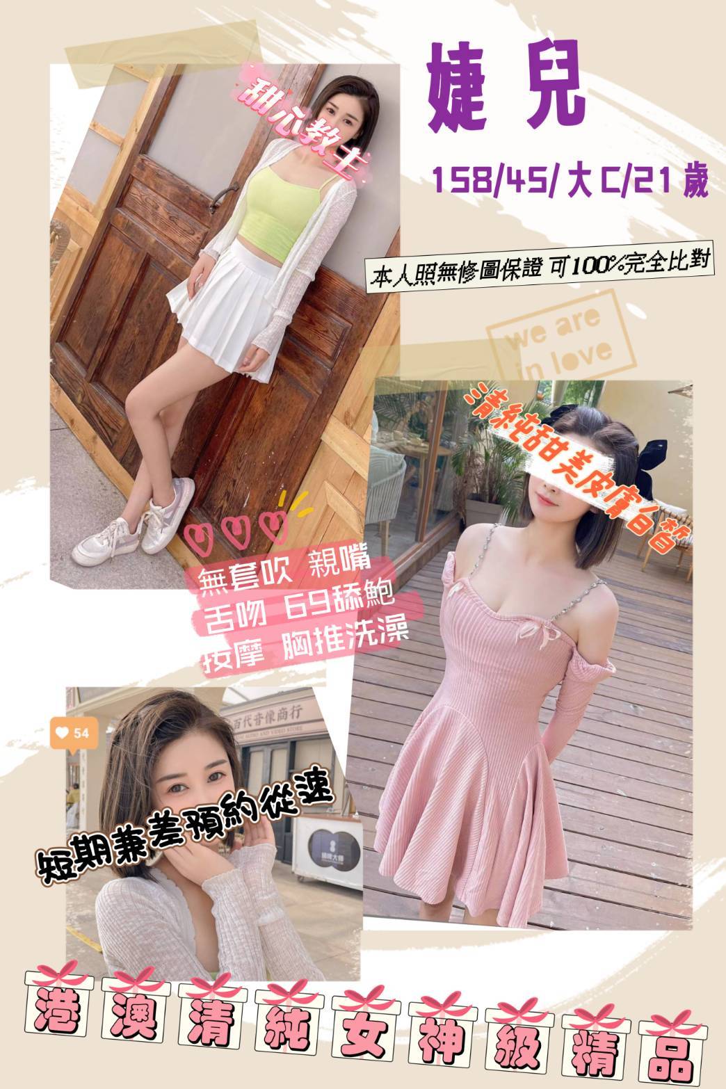 地區:桃園 暱稱:婕兒