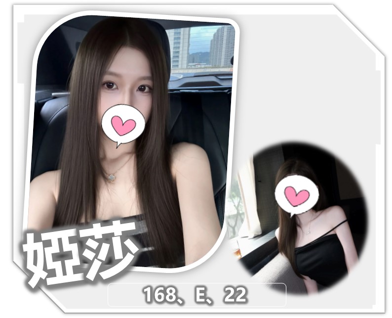 地區:桃園 暱稱:婭莎